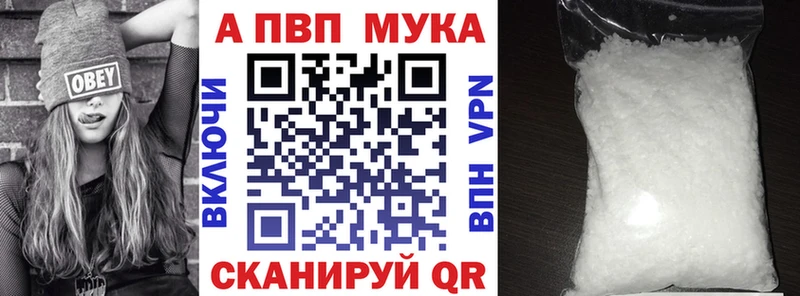 купить наркоту  Балахна  APVP Соль 