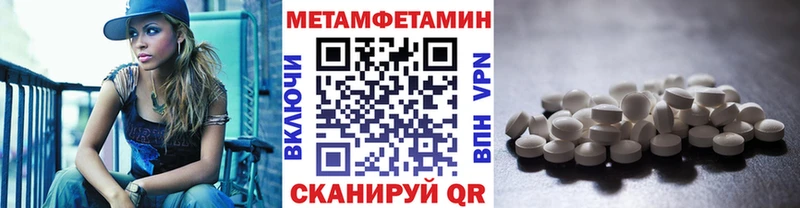 МЕТАМФЕТАМИН винт  Балахна 